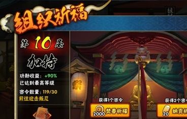 火影忍者新手前期该怎么使用金币