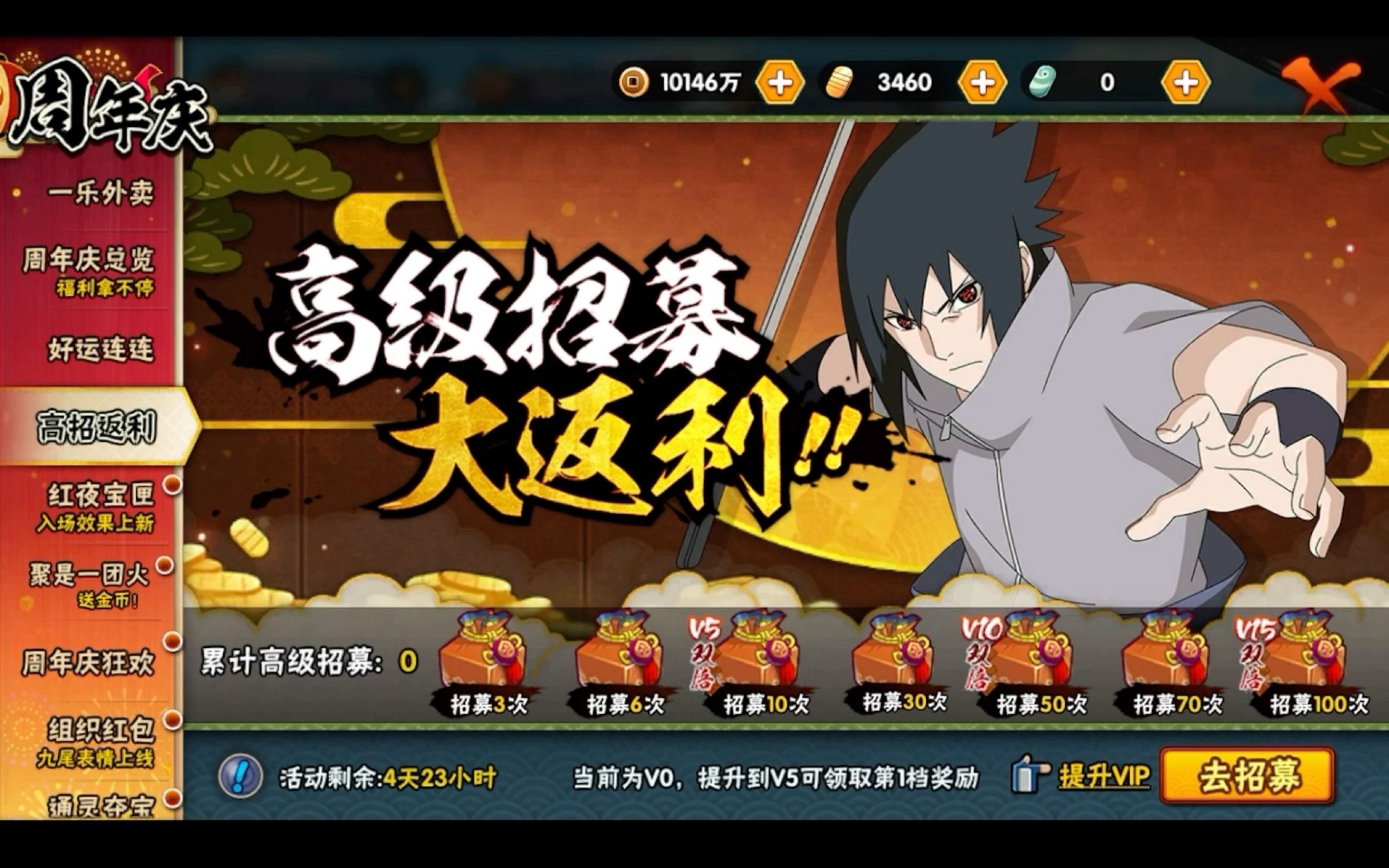 火影忍者新手前期该怎么使用金币