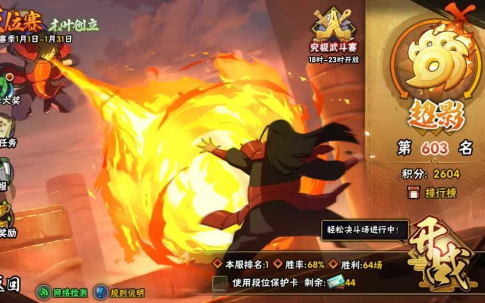 火影忍者手游的卷轴怎么得