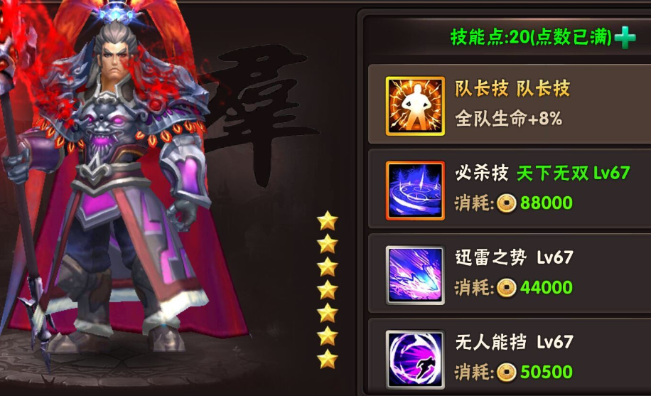 烽火十八州吕布技能属性玩法详解