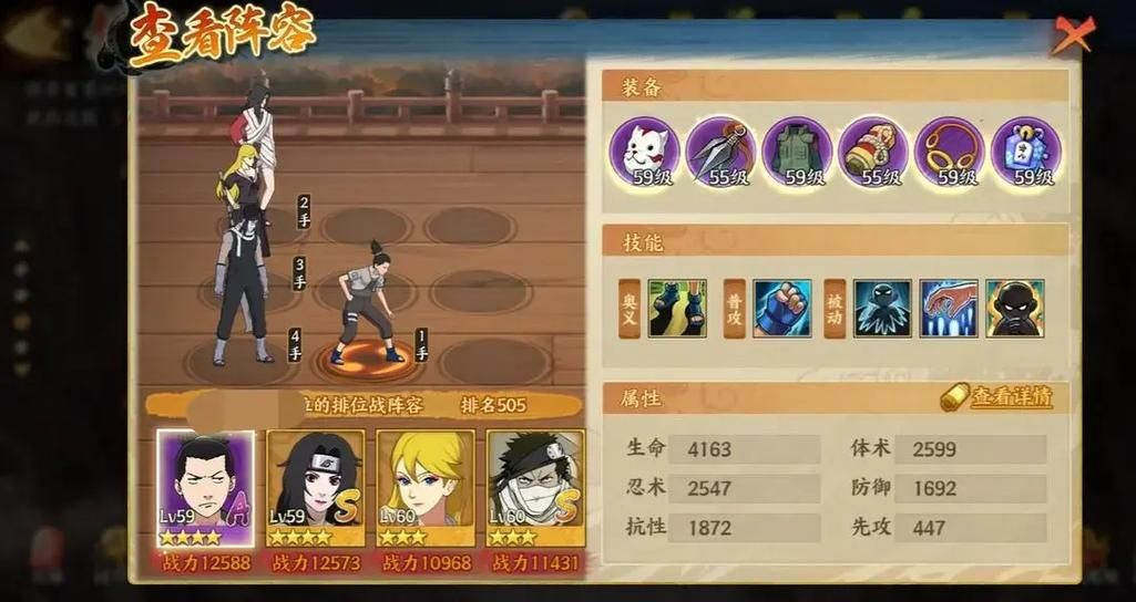 火影忍者新时代忍考阵容