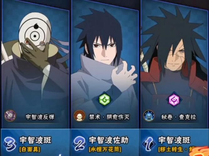 火影忍者斑怎么搭配