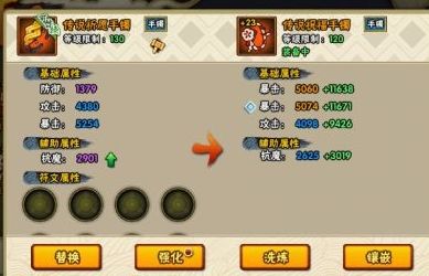 火影忍者抗魔值如何增加