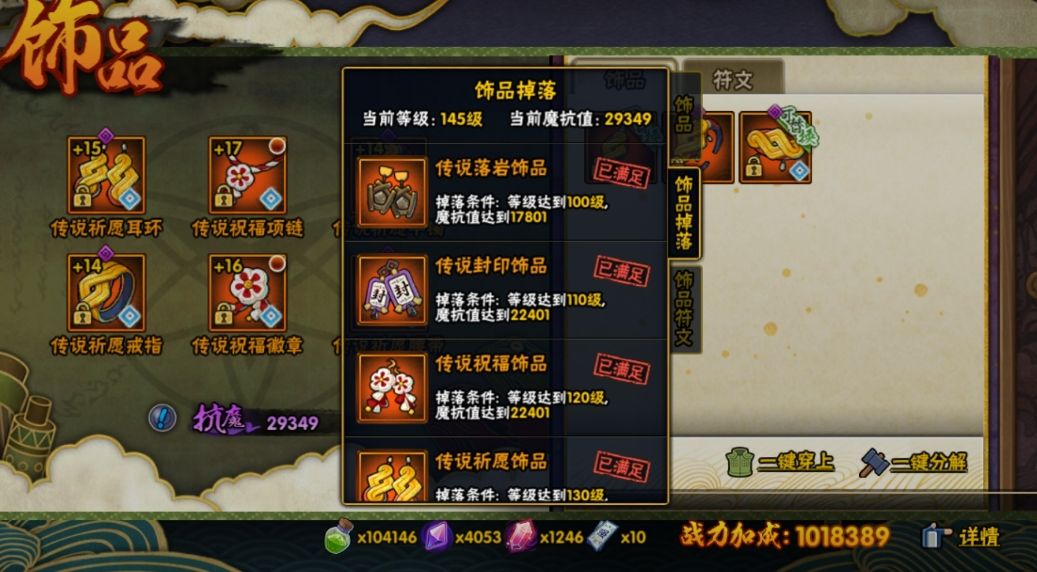 火影忍者抗魔值如何增加