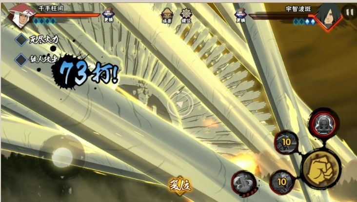 火影忍者柱间连招技巧