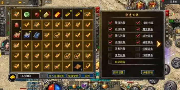 热血合击推荐组合装备