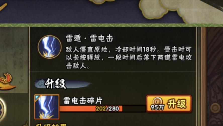 火影忍者手游白用什么秘卷