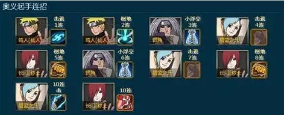 火影忍者水主40级后阵容