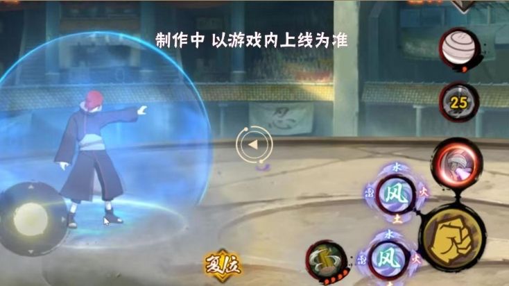 火影忍者手游盾哪个最厉害