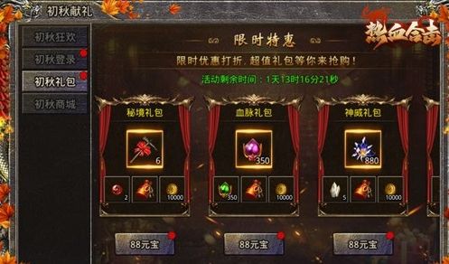 热血合击平民玩家玩什么组合