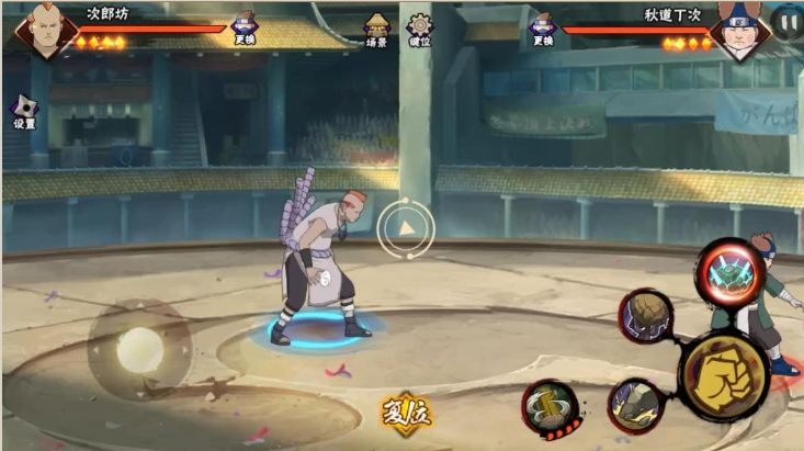 火影忍者手游次郎坊怎么打