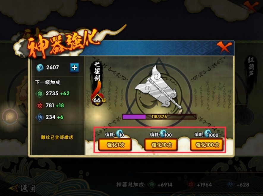 火影忍者手游神器攻略 火影忍者手游神器攻略