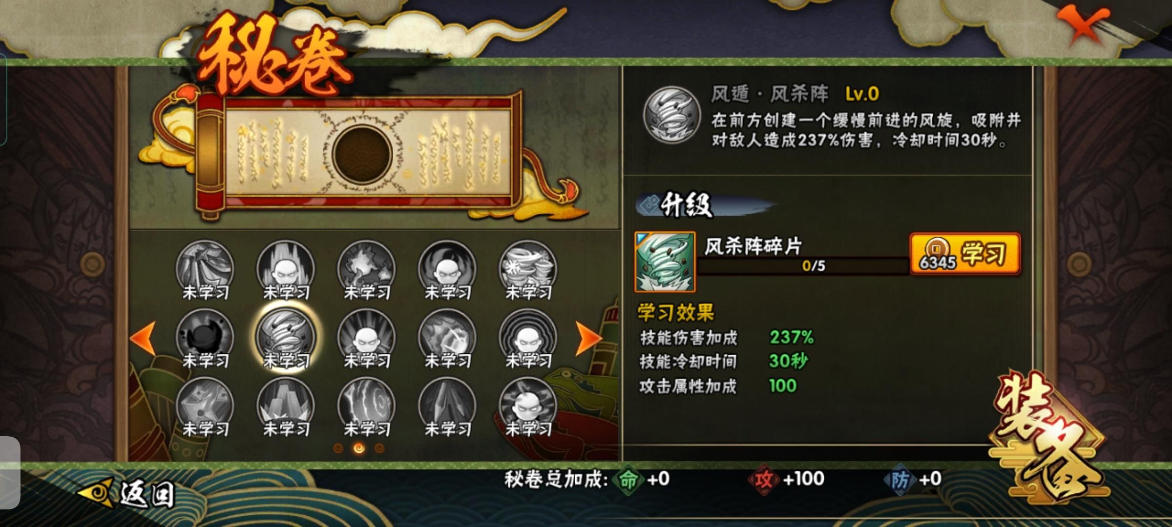 火影忍者极限挑战攻略