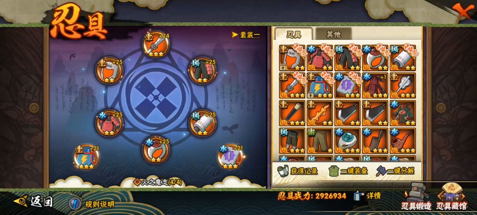 火影忍者手游漩涡鸣人小技巧