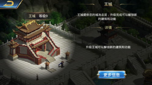 烽火十八州怎么样快速升级