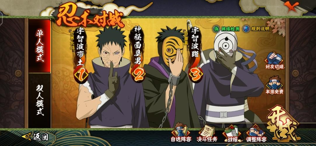 火影忍者手游极境关卡带土怎么打