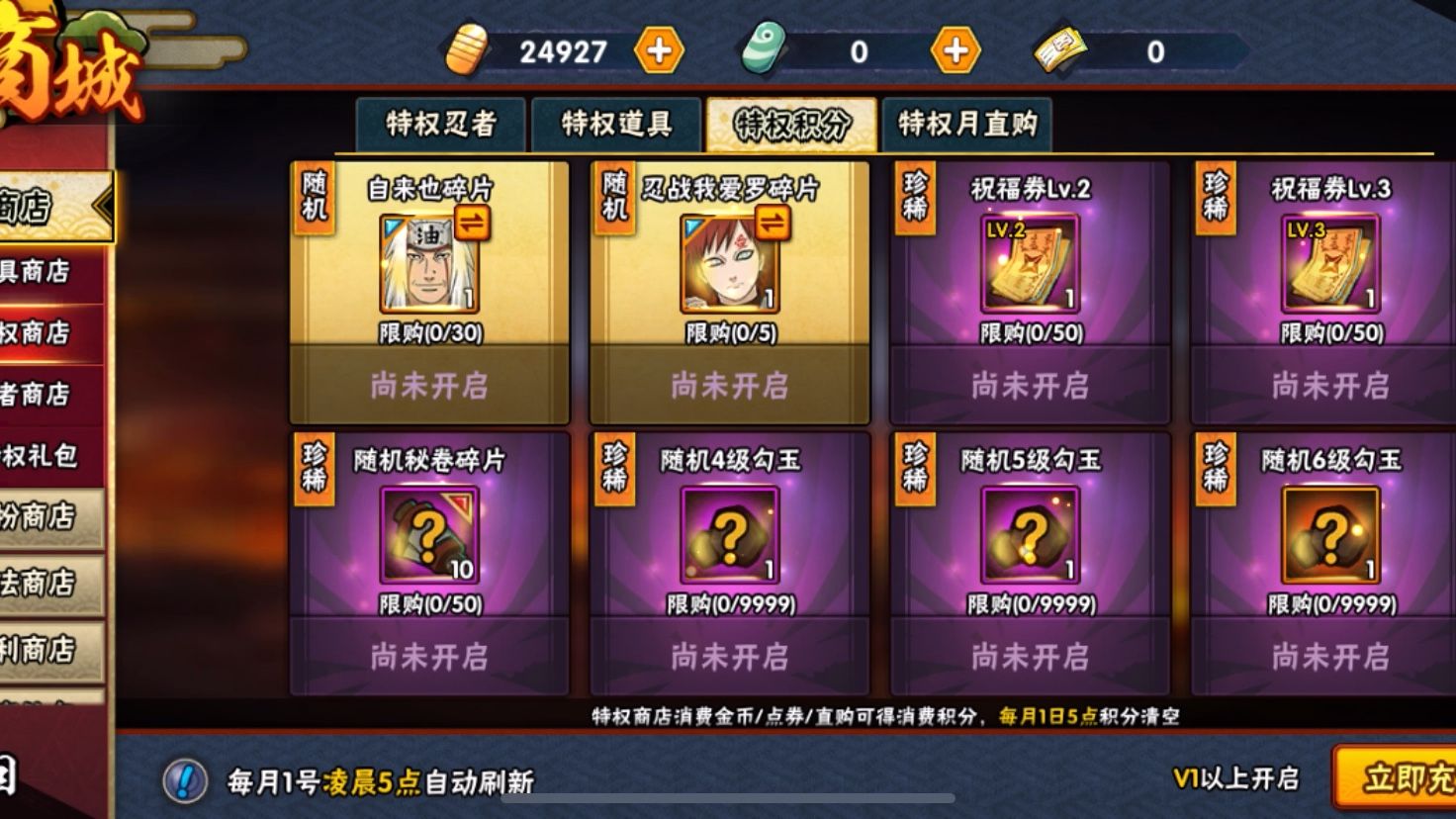 火影忍者手游装备如何获取