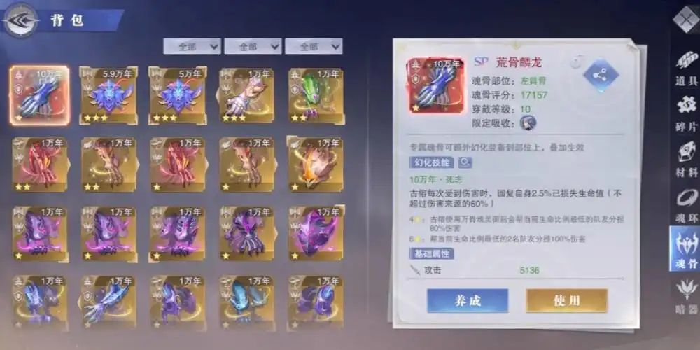 斗罗大陆怎么获取金币快