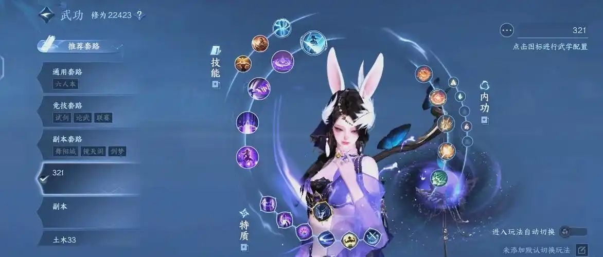 诛仙手游九尾技能怎么搭配