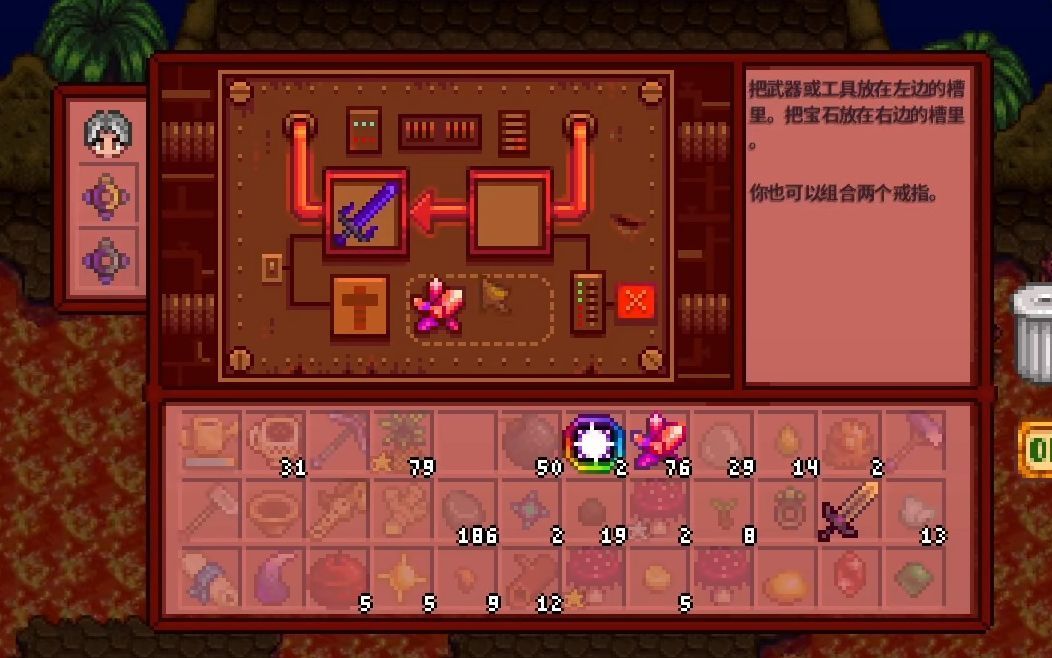 星露谷物语隐藏任务怎么触发