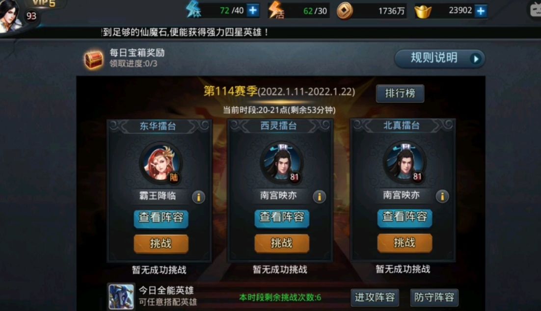 乱斗西游九天对垒用什么阵容才强 乱斗西游九天对垒用什么阵容才强