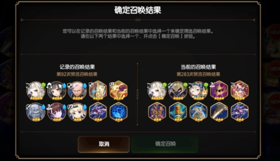 第七史诗神秘召唤选哪个更好 第七史诗神秘召唤选哪个更好