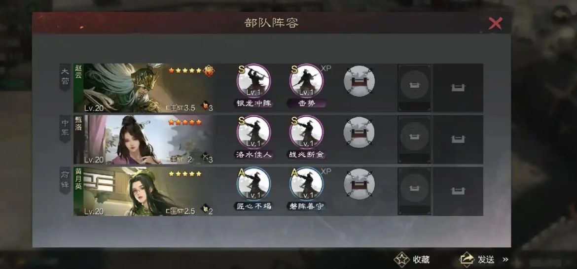 率土之滨输出队怎么配 率土之滨输出队怎么配