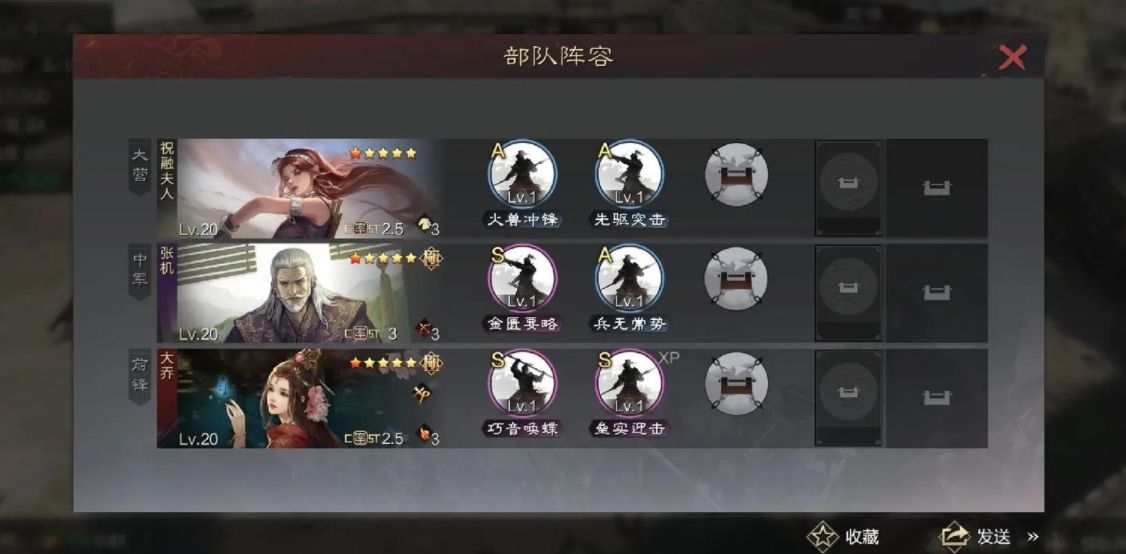 率土之滨输出队怎么配 率土之滨输出队怎么配