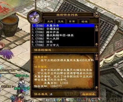 绿色征途怎么快速升级