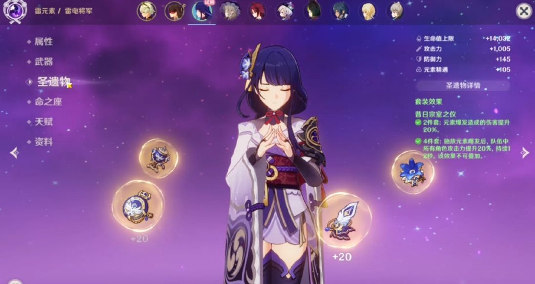 原神雷电将军要怎么培养才强 原神雷电将军要怎么培养才强