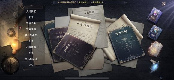 全民奇迹2帝王之手任务怎么做