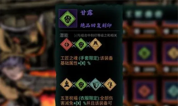 影之刃如何加刻印