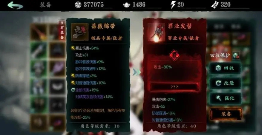 影之刃如何加刻印 影之刃如何加刻印