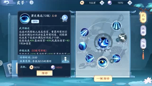 新笑傲江湖神铸装备好还是橙装好 新笑傲江湖神铸装备好还是橙装好