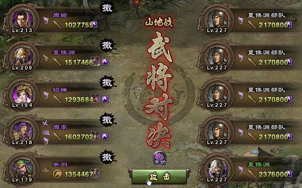 攻城掠地副本周处怎么过