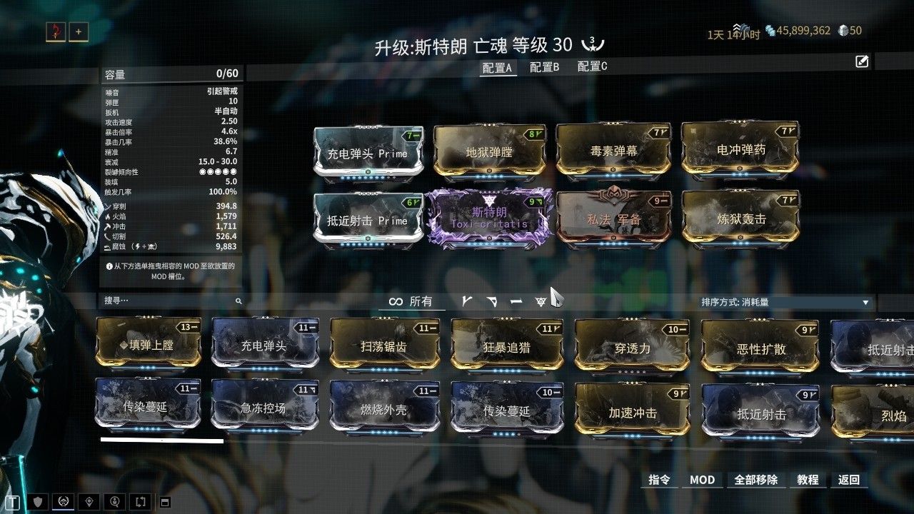 星际战甲四段武器用什么