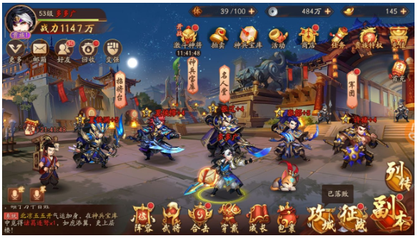 少年三国志2最强阵容怎么玩 少年三国志2最强阵容怎么玩