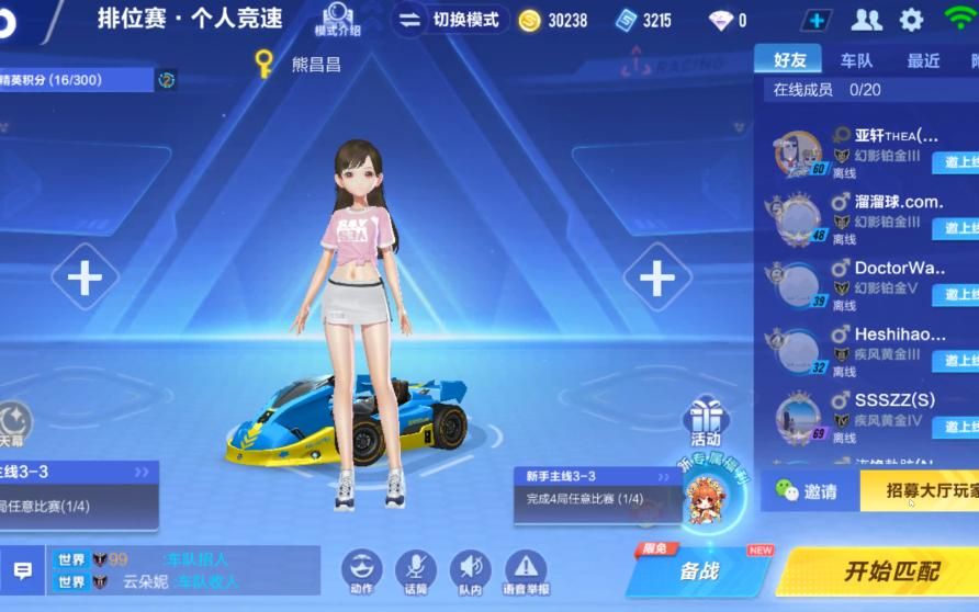 qq飞车新手怎么玩好 qq飞车新手怎么玩好