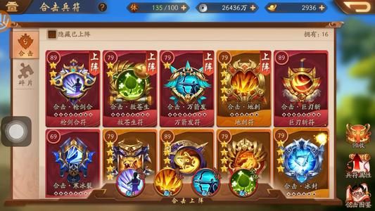 少年三国志中期怎么升战斗力 少年三国志中期怎么升战斗力