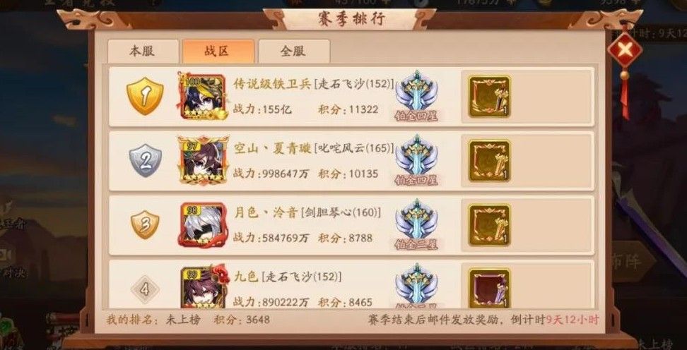 少年三国志中期怎么升战斗力 少年三国志中期怎么升战斗力