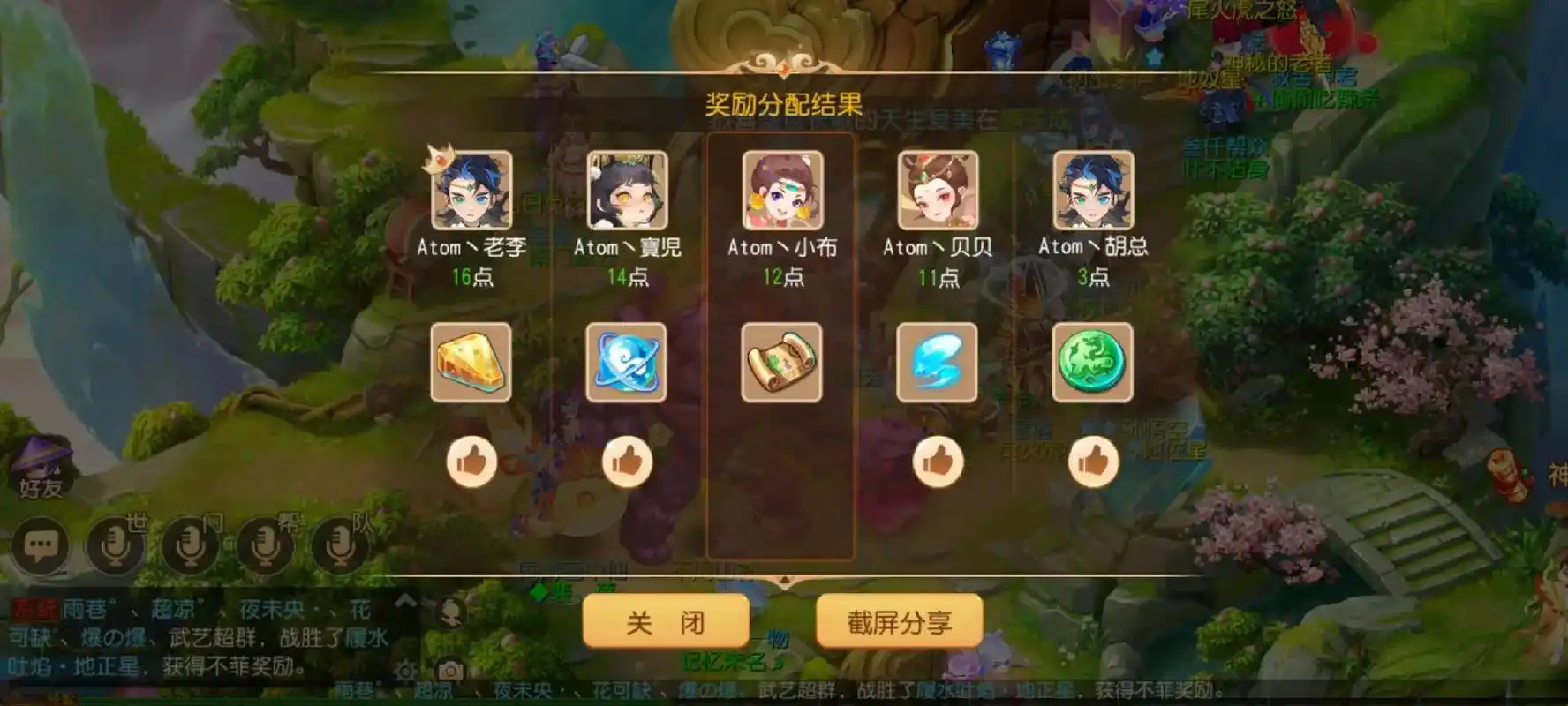 梦幻西游手游青龙石怎么得