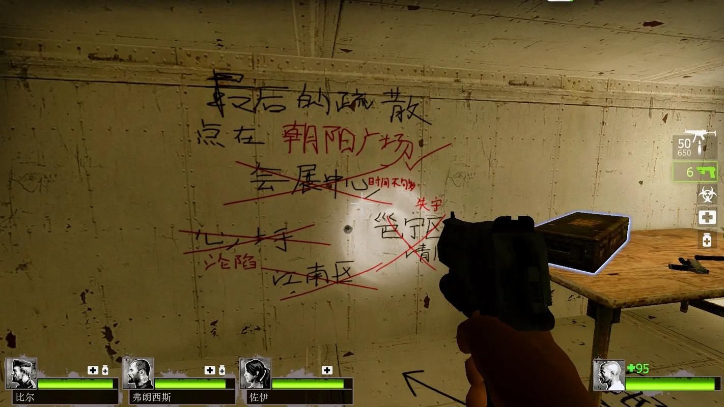 求生之路2有什么技巧