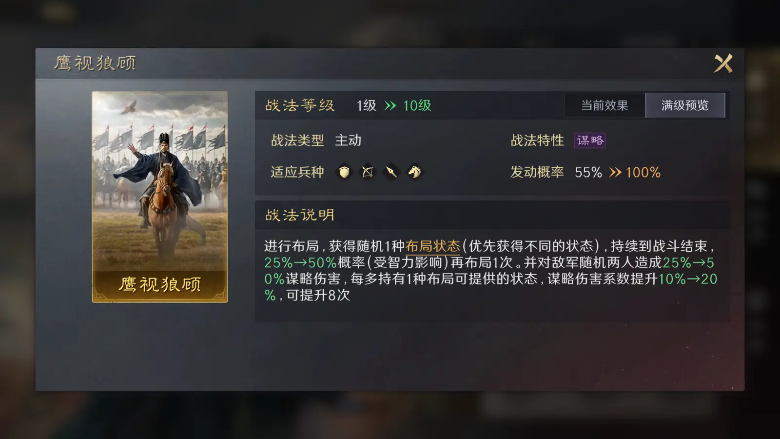 三国志战略版司马懿怎么获取