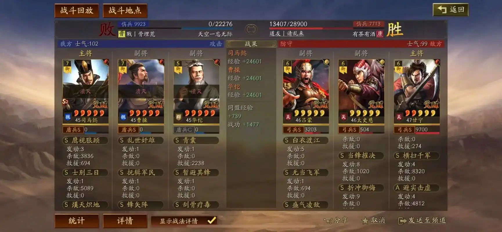 三国志战略版司马懿怎么获取