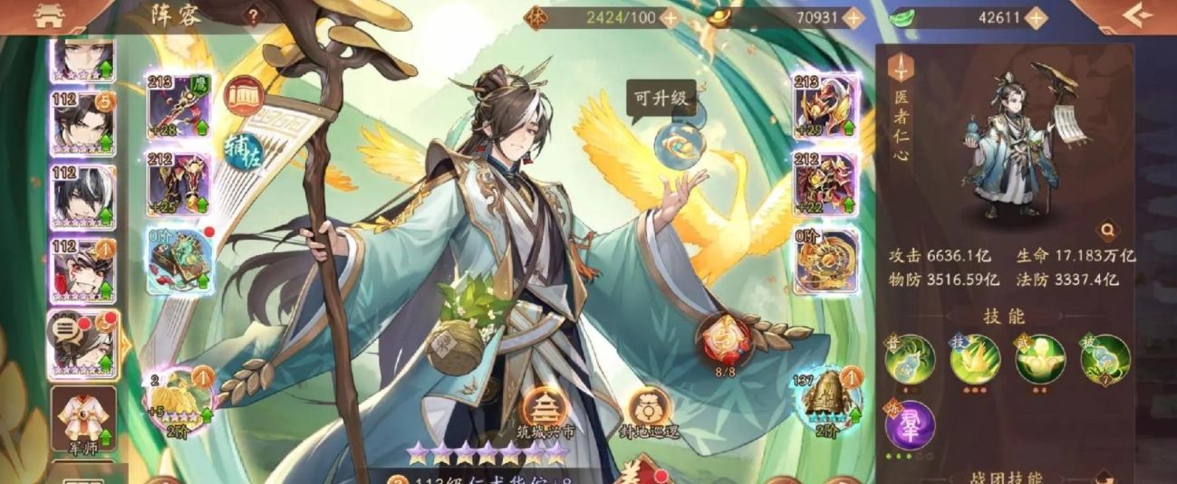 少年三国志2怎么升到121级