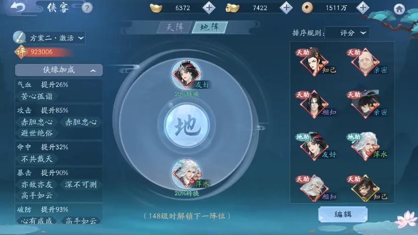 新笑傲江湖哪个门派最好