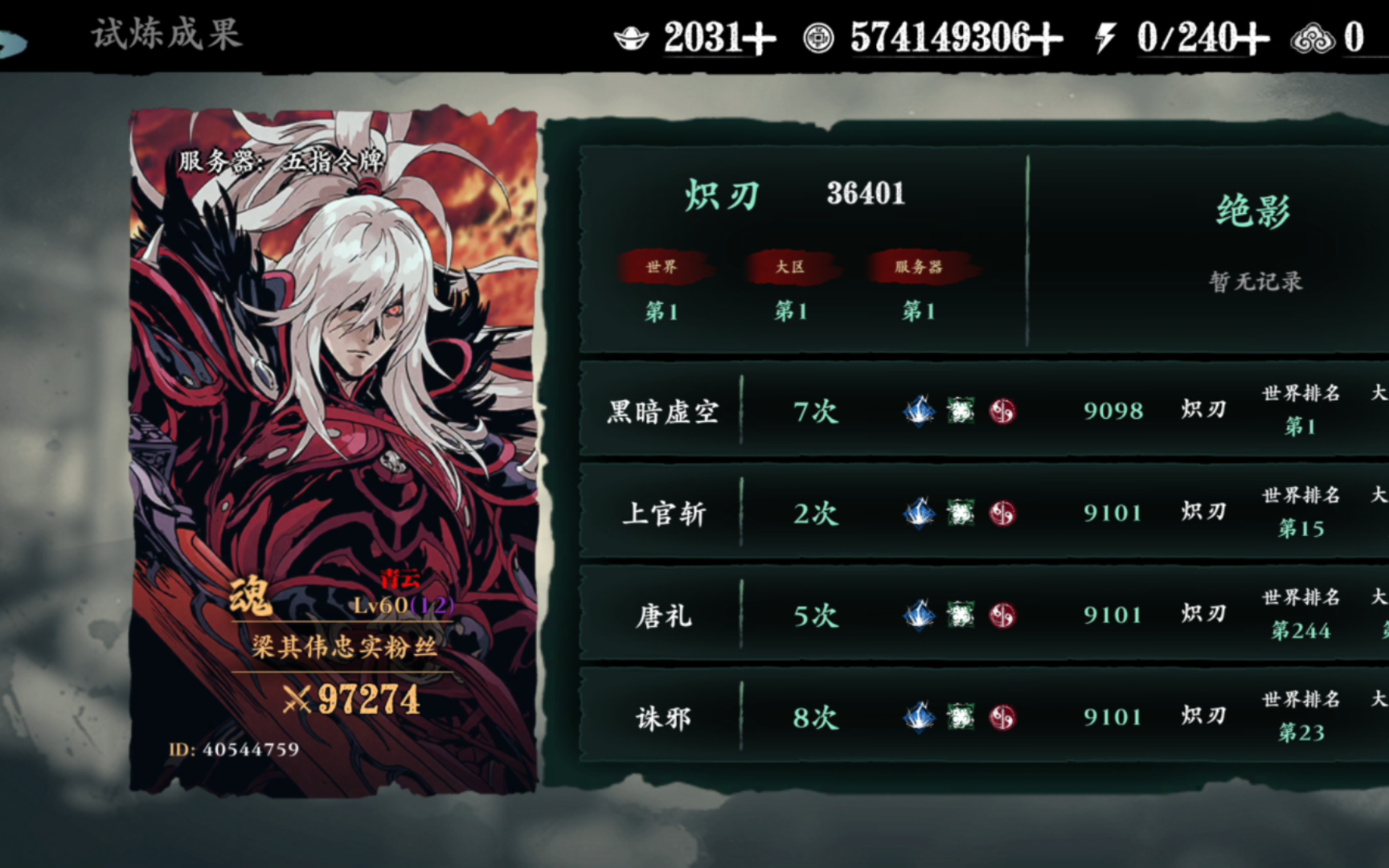 影之刃3打不过罪体怎么办