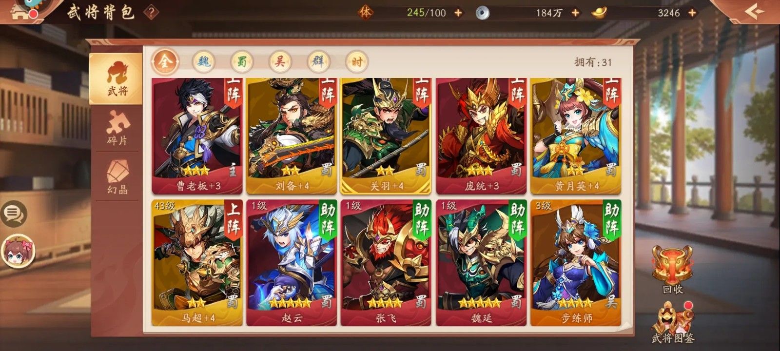 少年三国志零氪选什么阵营好