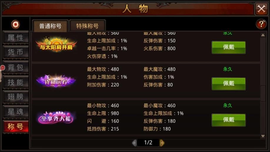 全民奇迹法师技能怎么样