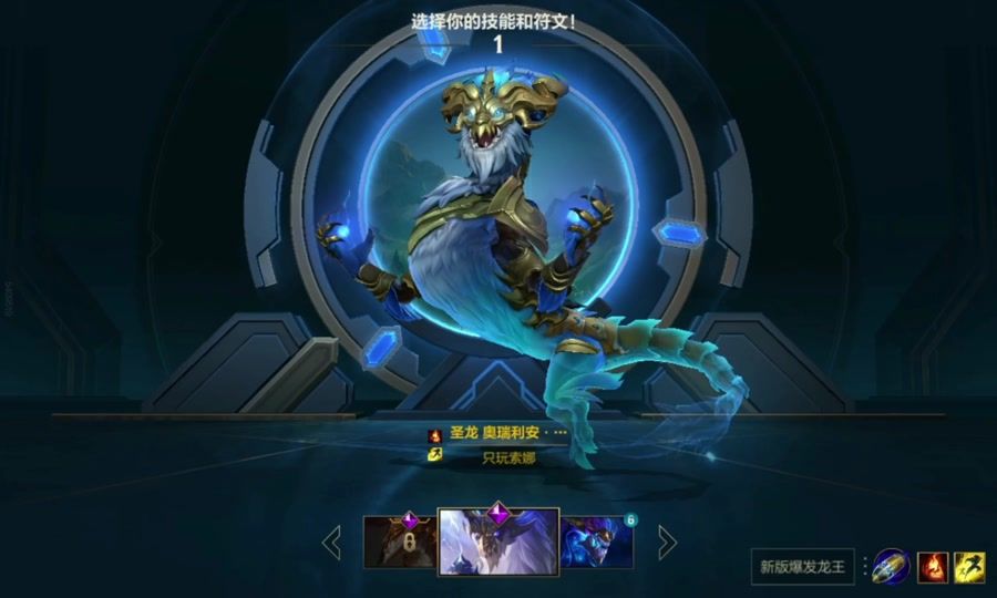 英雄联盟手游龙王技能怎么用